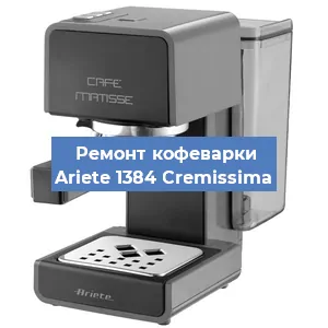 Ремонт платы управления на кофемашине Ariete 1384 Cremissima в Ижевске